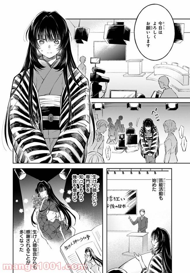 ページ 12 — 第12話