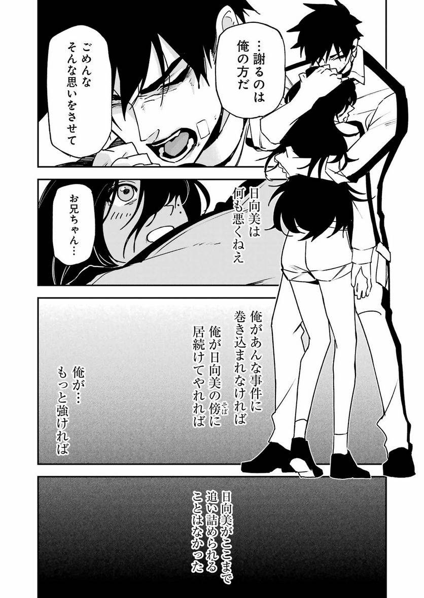 ページ 14 — 第35話