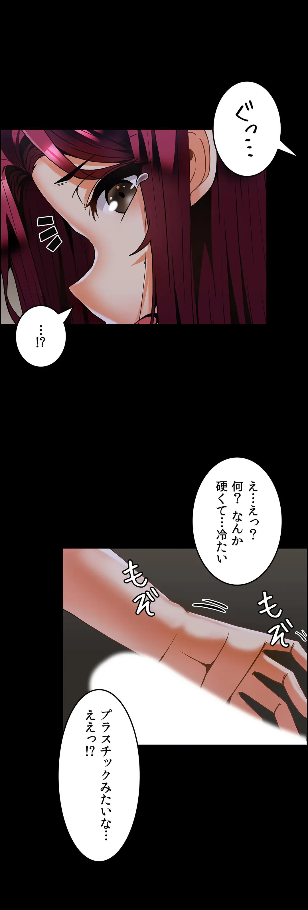 ページ 12 — 第28話