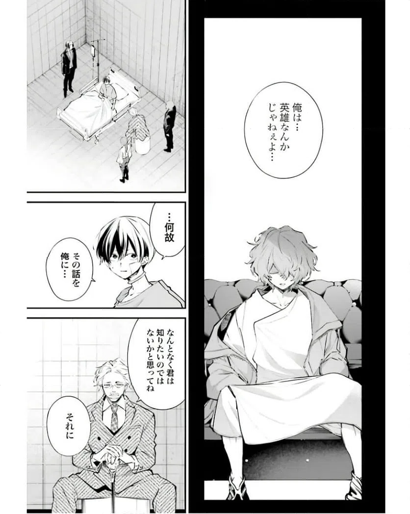 ページ 11 — 第6話