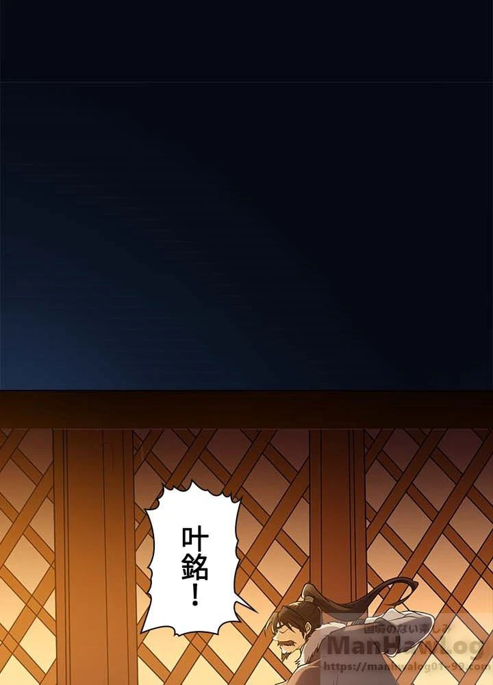 ページ 17 — 第20話