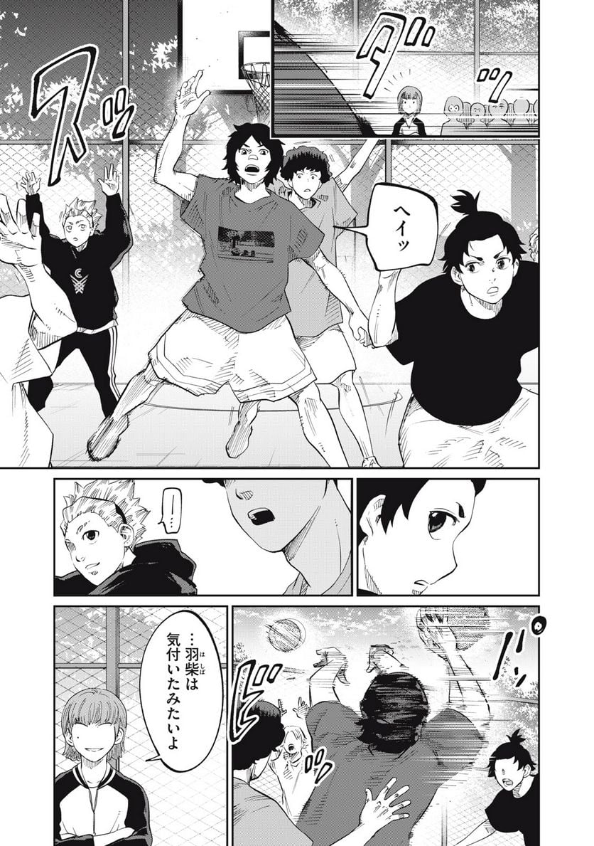 ページ 5 — 第17話