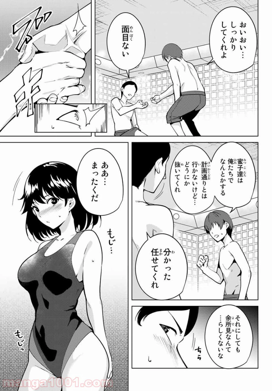 ページ 3 — 第21話