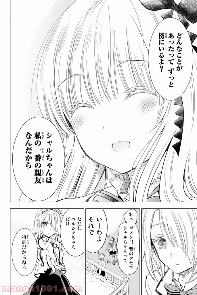 ページ 20 — 第5話