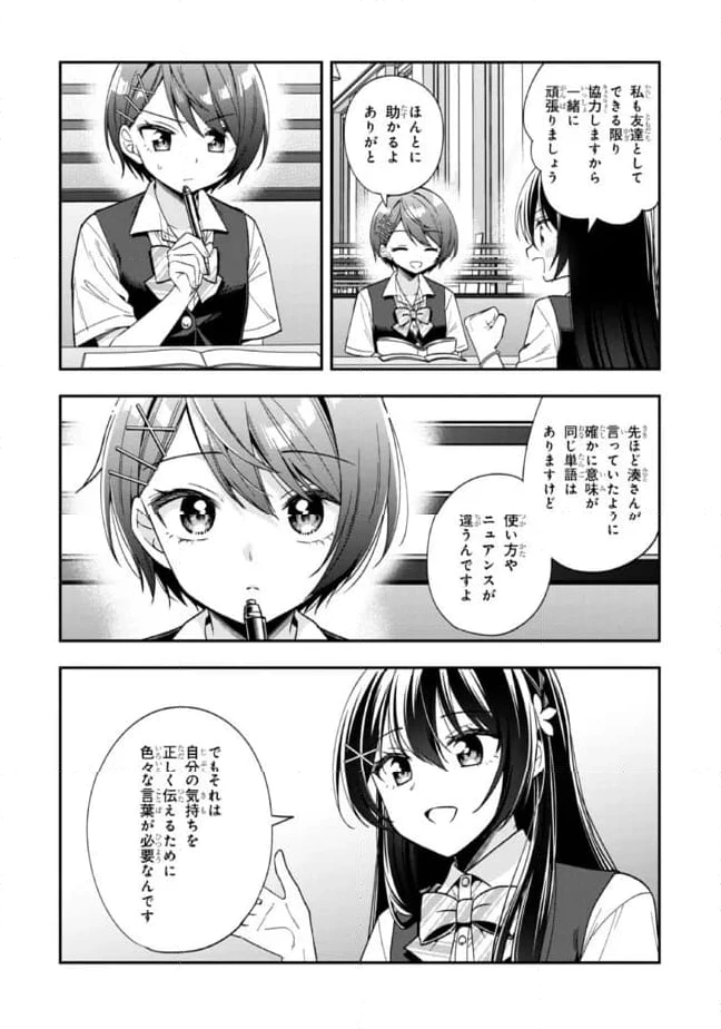 ページ 6 — 第25.1話
