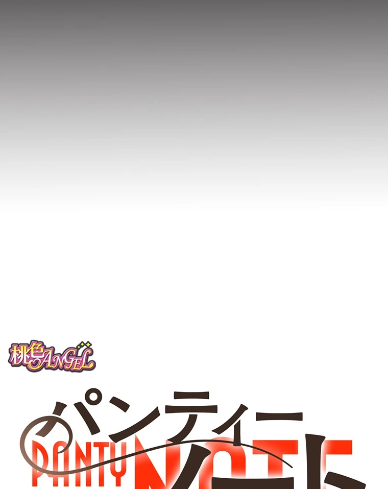 ページ 12 — 第145話