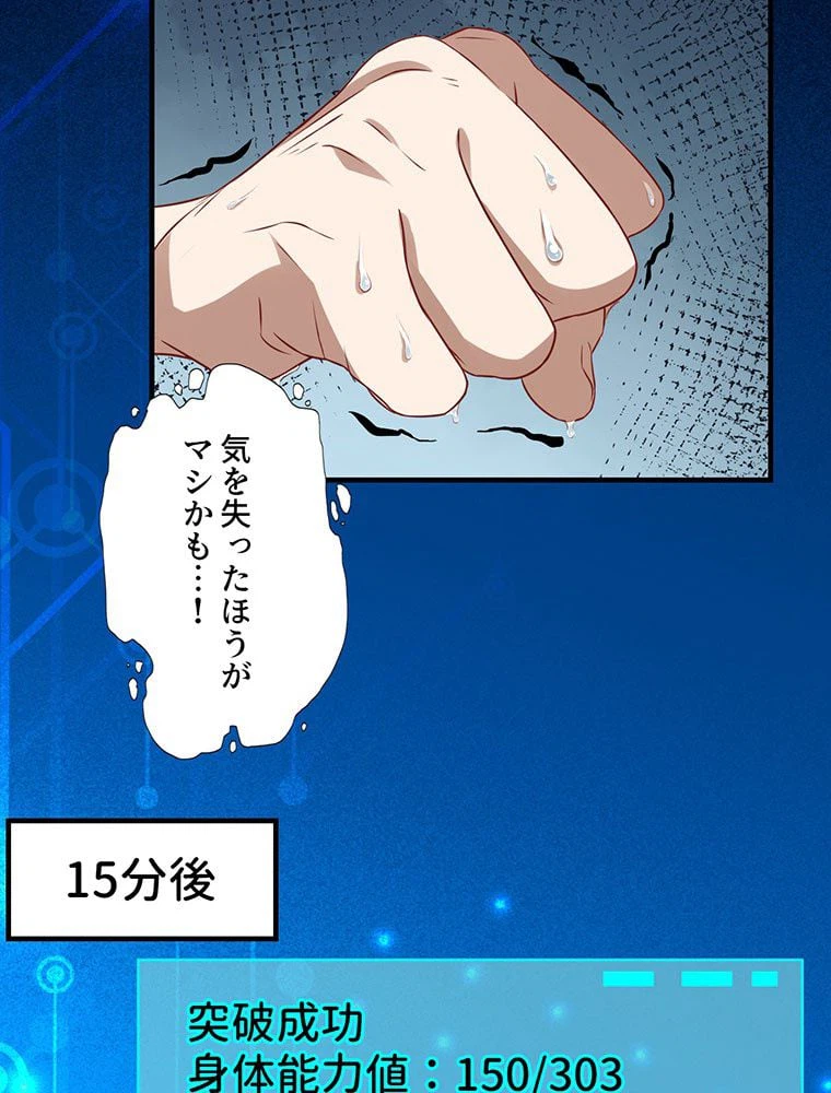 ページ 13 — 第42話