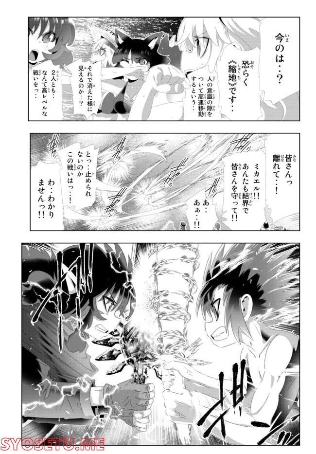 ページ 5 — 第122話