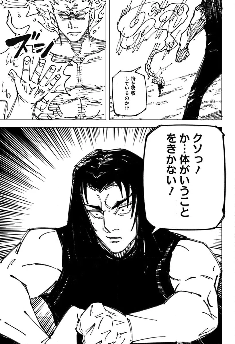 ページ 14 — 第19話