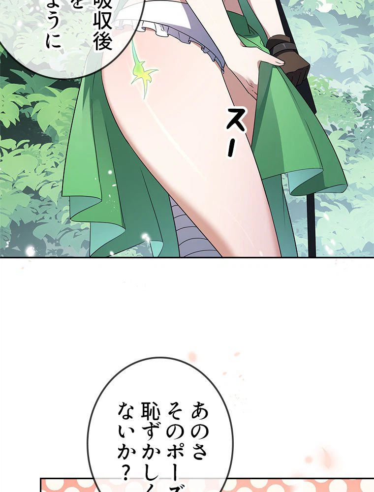 ページ 4 — 第53話
