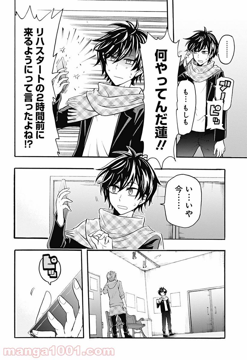 ページ 4 — 第9.5話