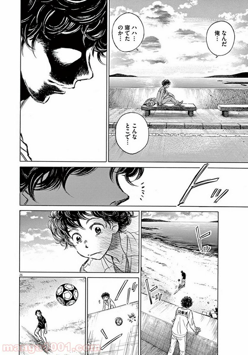 ページ 28 — 第1話