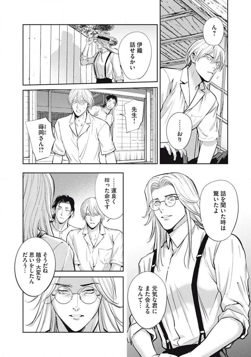ページ 17 — 第47.1話