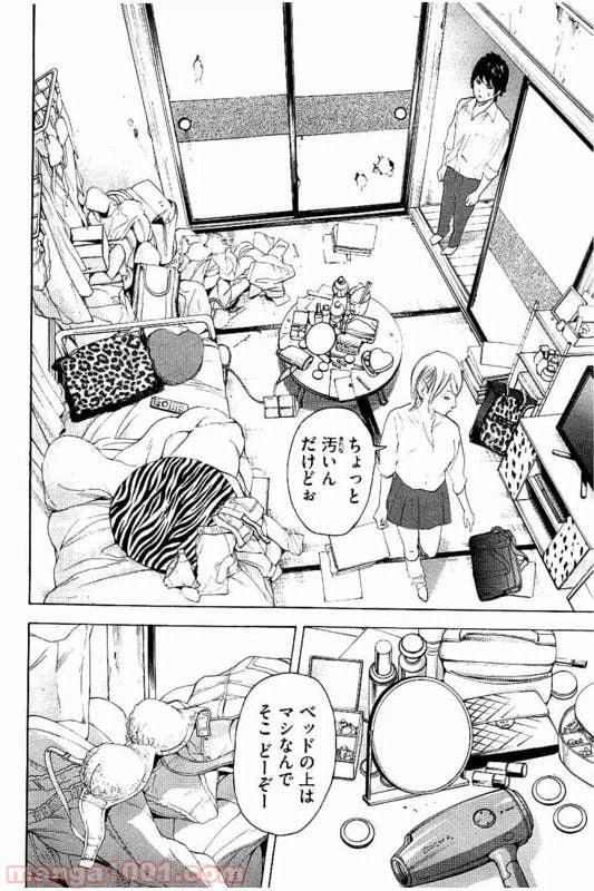 ページ 4 — 第22話