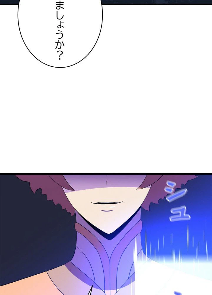ページ 25 — 第67話