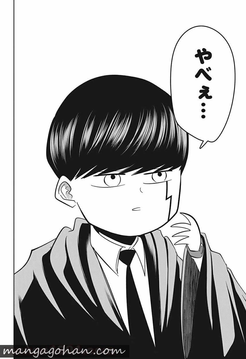 ページ 6 — 第71話