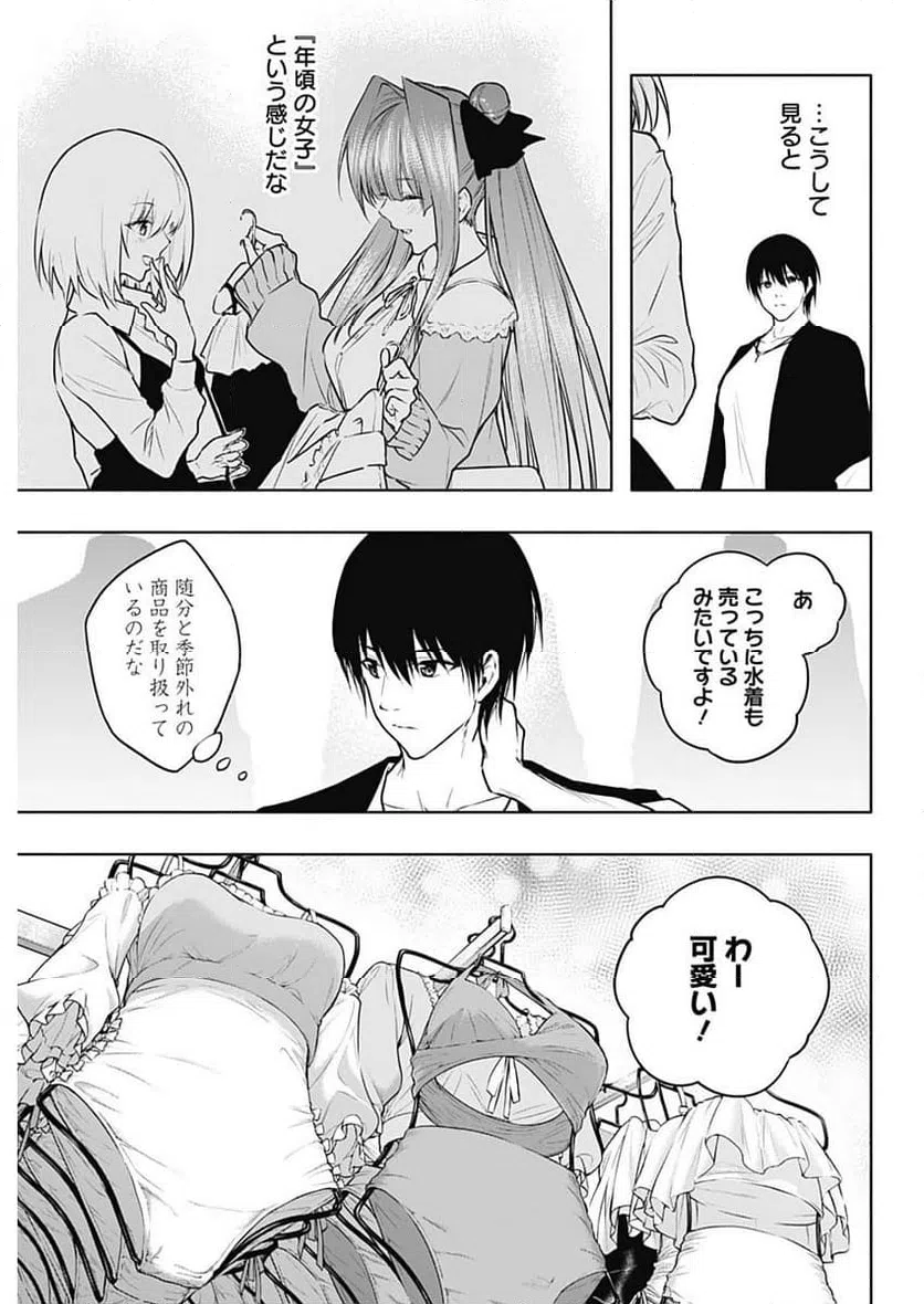 ページ 5 — 第118話