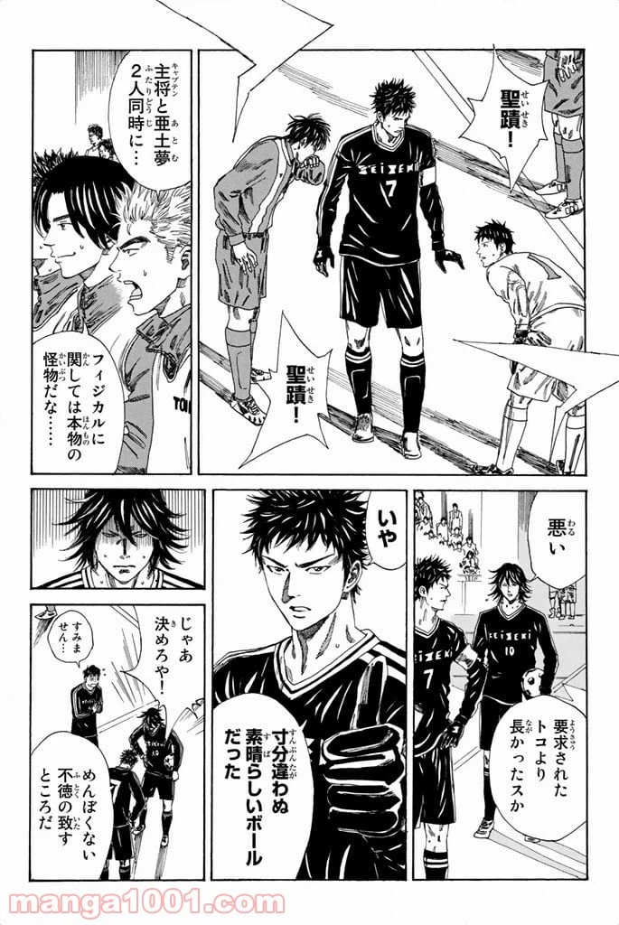 ページ 8 — 第90話