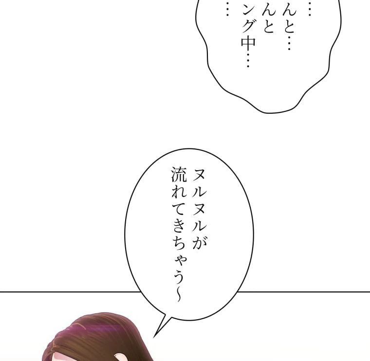 ページ 16 — 第45話