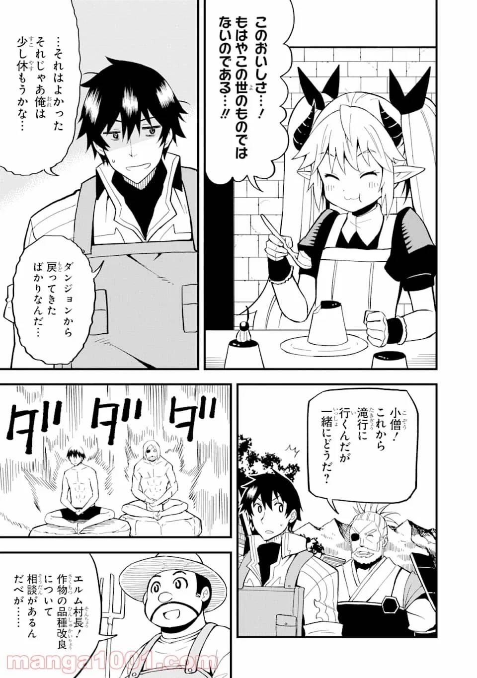 ページ 25 — 第12話