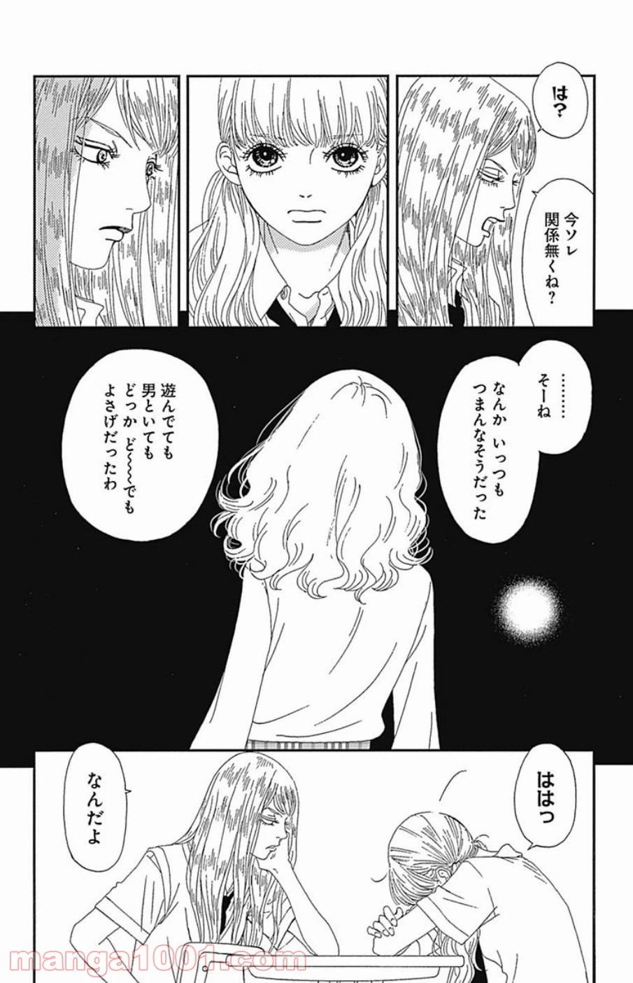 ページ 16 — 第37話