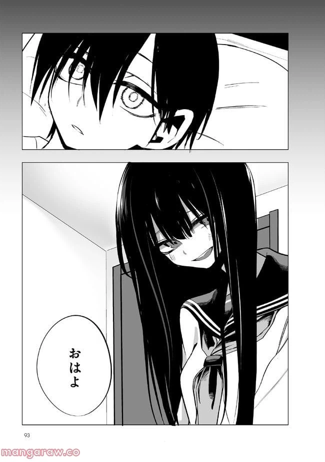 ページ 12 — 第6話