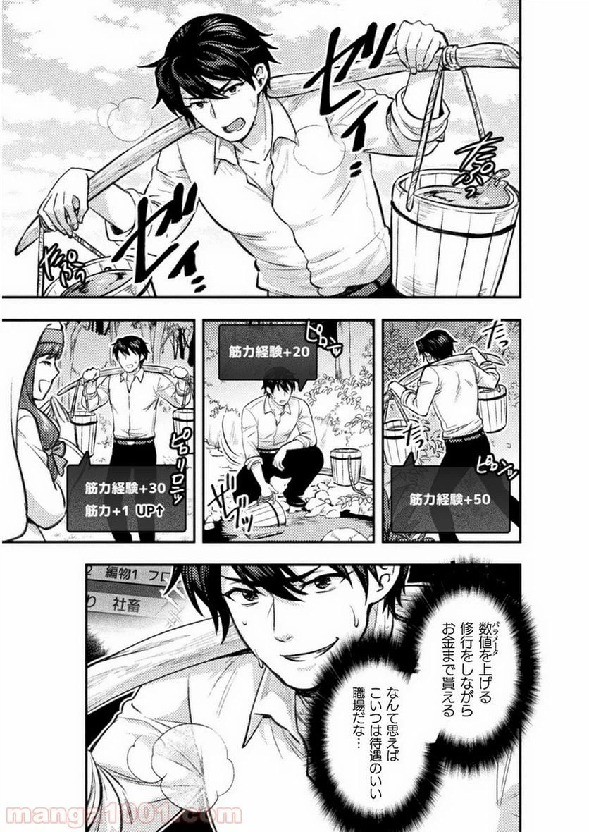 ページ 5 — 第3話