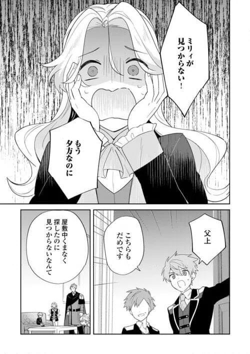 ページ 15 — 第4話