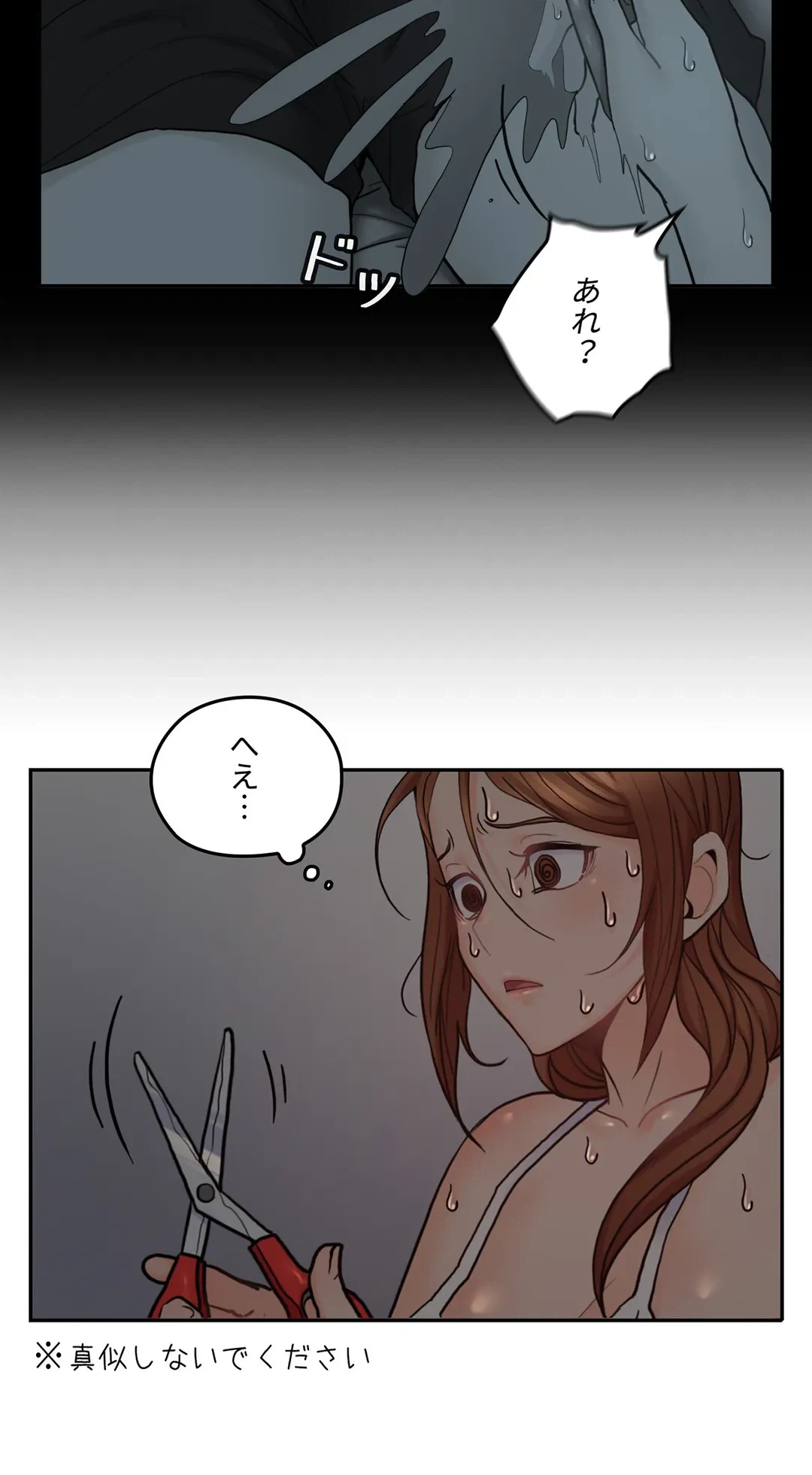 ページ 10 — 第33話