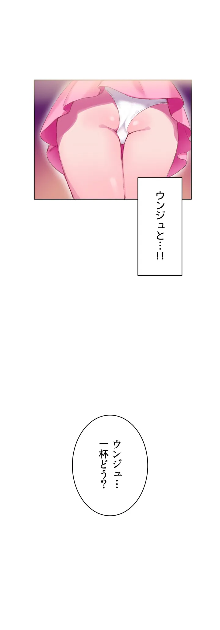ページ 31 — 第1話