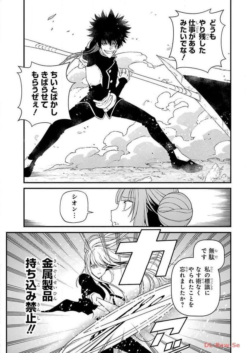 ページ 13 — 第11話