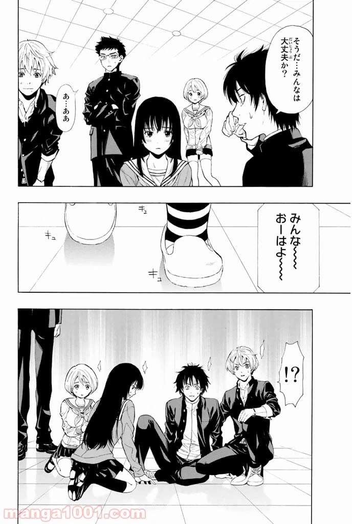 ページ 29 — 第1話
