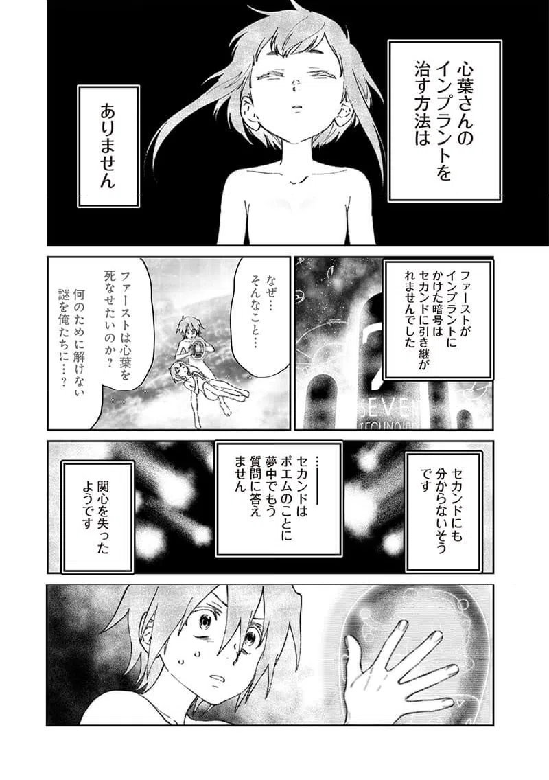 ページ 14 — 第26話