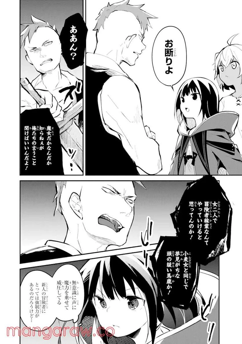 ページ 20 — 第6話