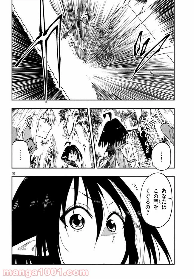 ページ 7 — 第34話