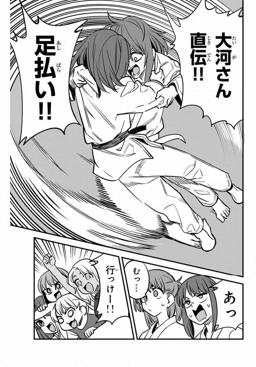 ページ 17 — 第136話