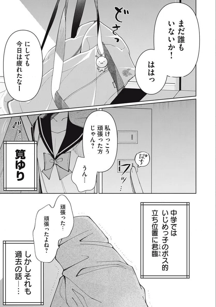 ページ 13 — 第10話