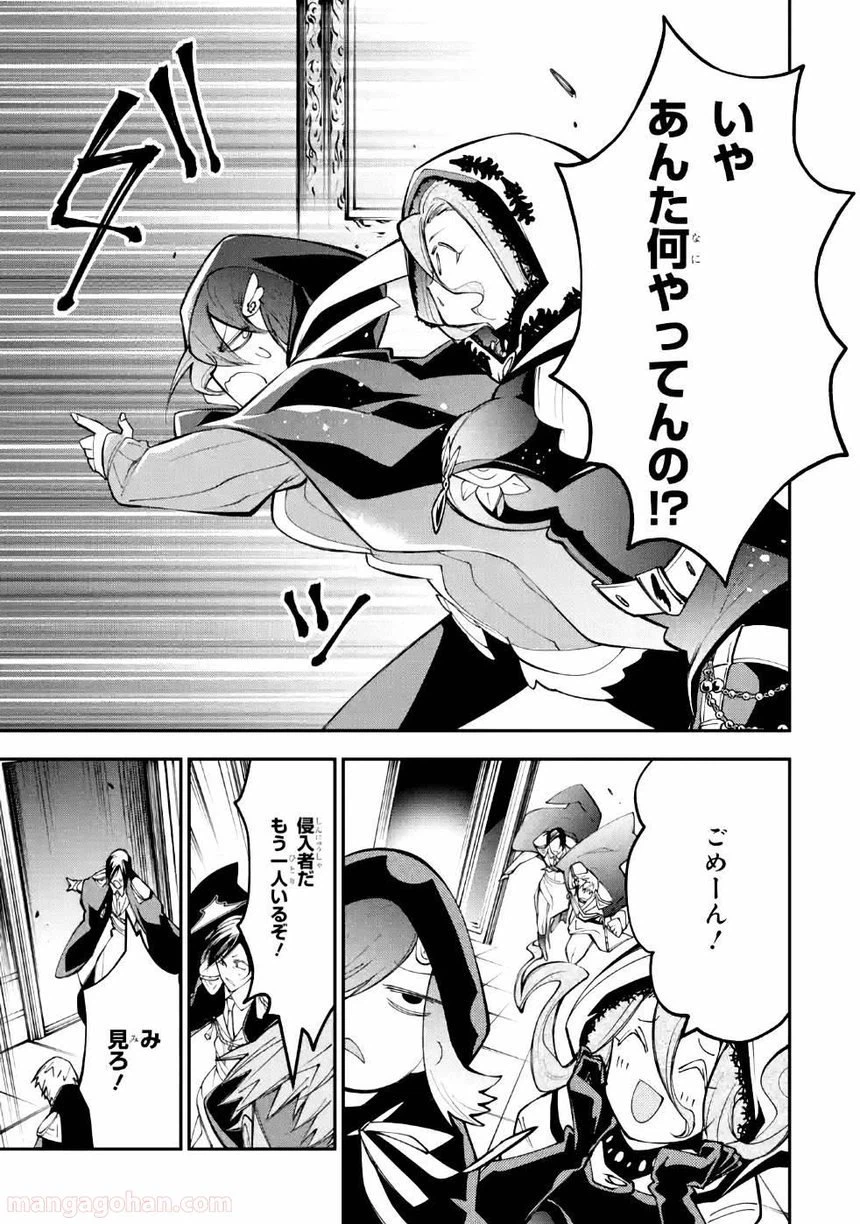 ページ 15 — 第4話