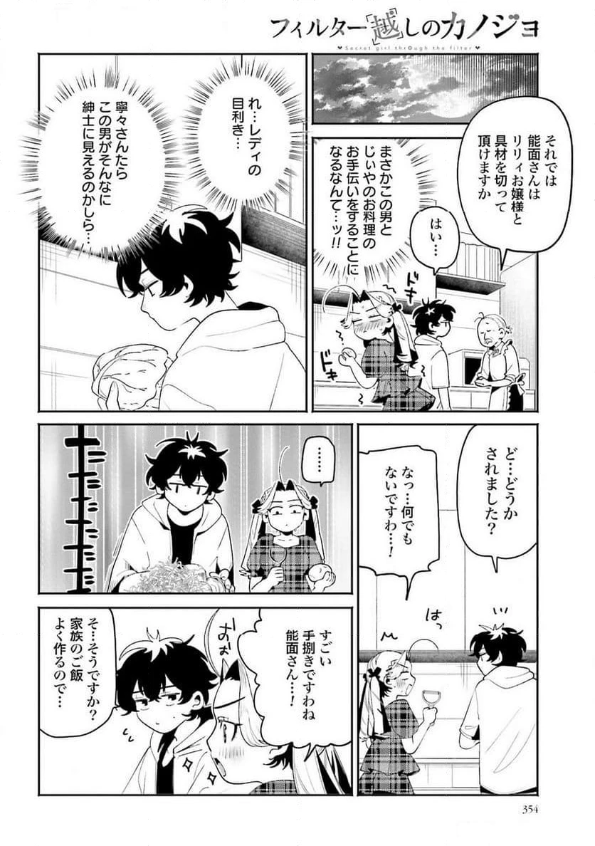 ページ 12 — 第36話