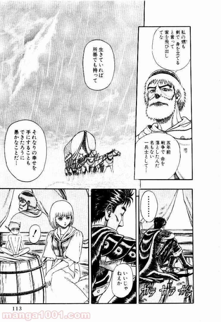 ページ 13 — 第2話