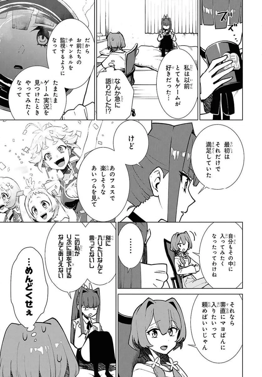 ページ 13 — 第8話