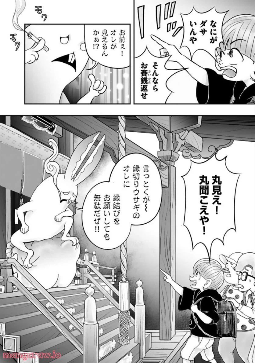 ページ 16 — 第5.1話