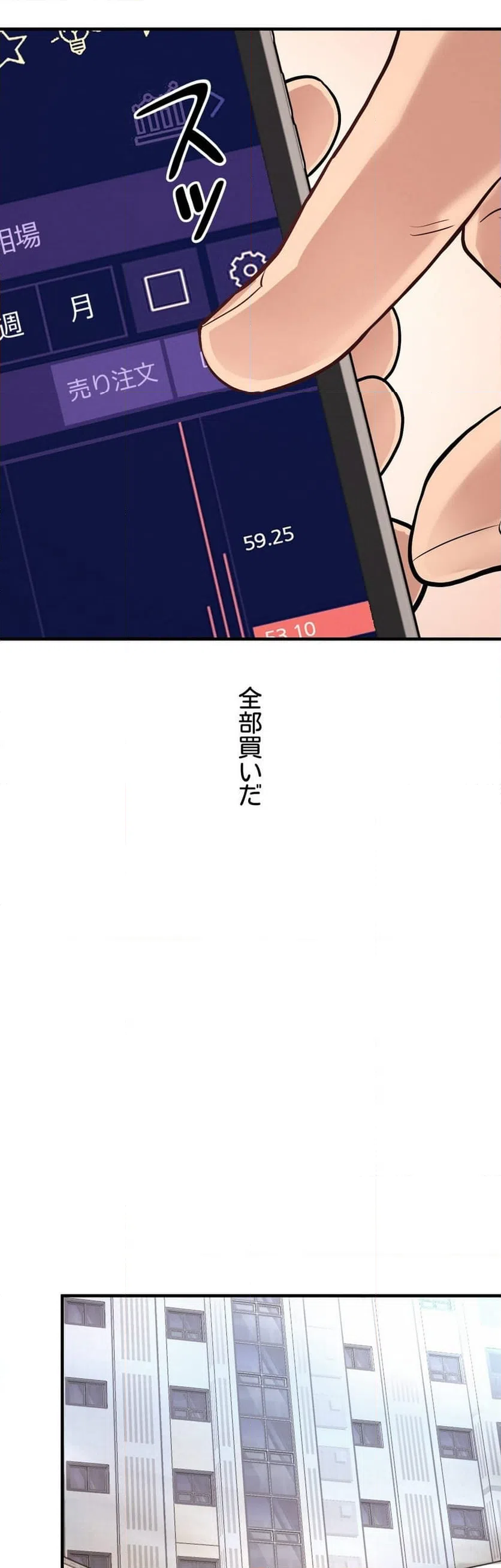 ページ 19 — 第9話
