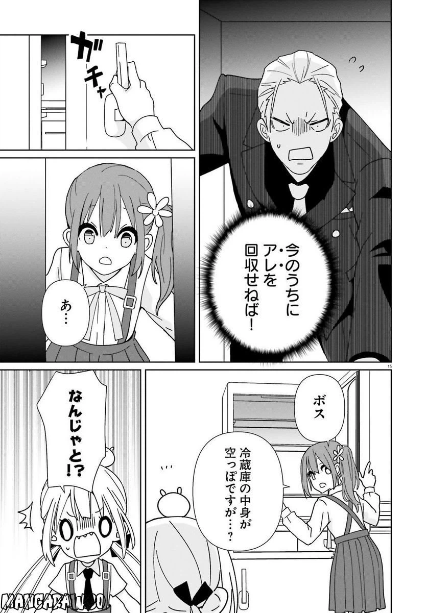 ページ 15 — 第9話