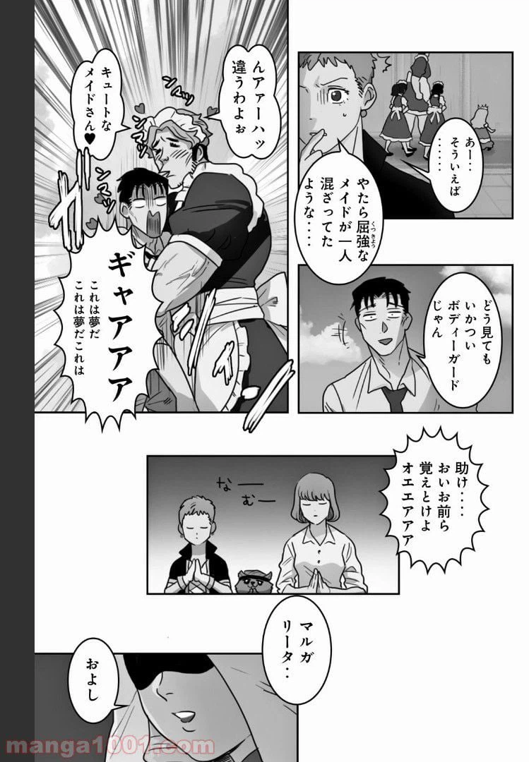 ページ 7 — 第19話