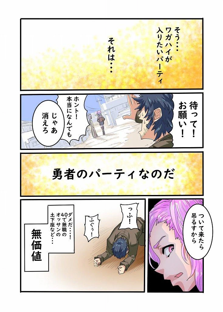 ページ 5 — 第1話