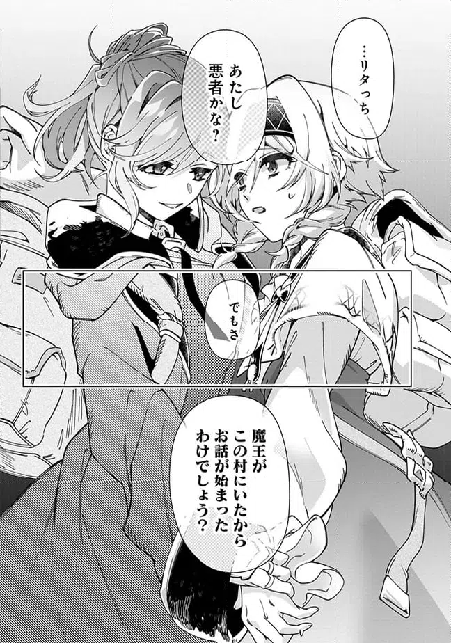 ページ 5 — 第7.3話
