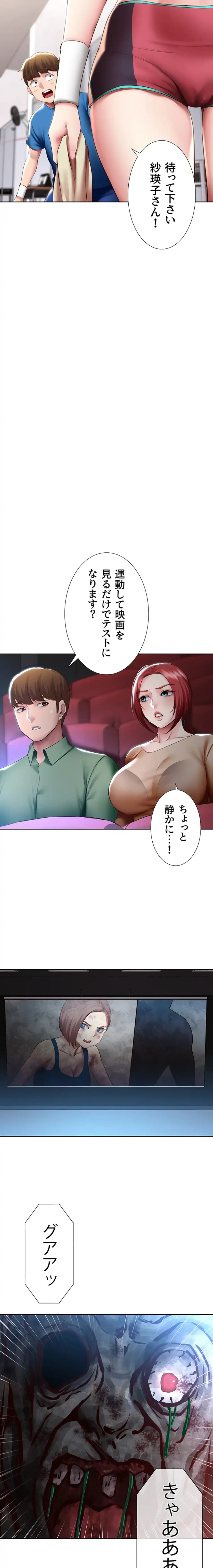 ページ 13 — 第96話