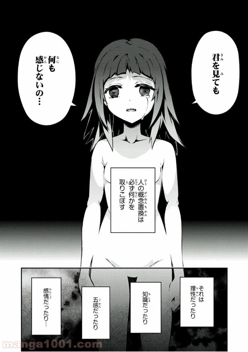 ページ 22 — 第51話