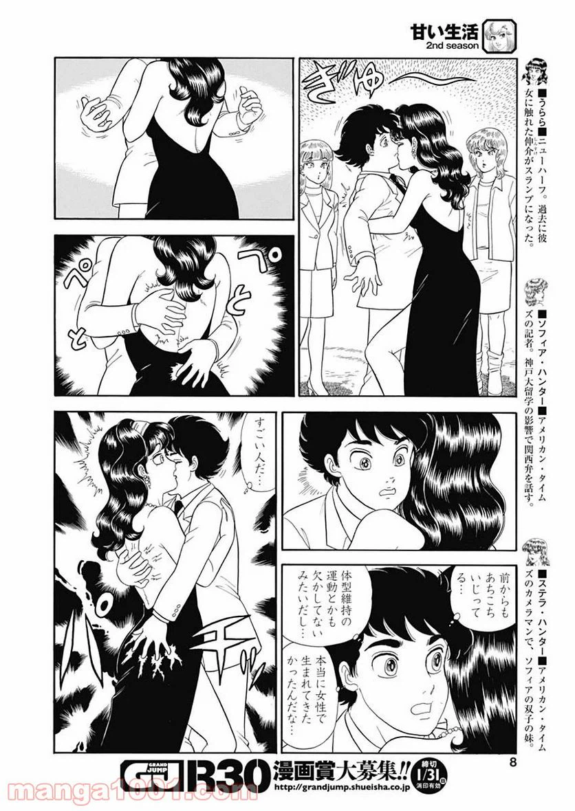 ページ 6 — 第187話